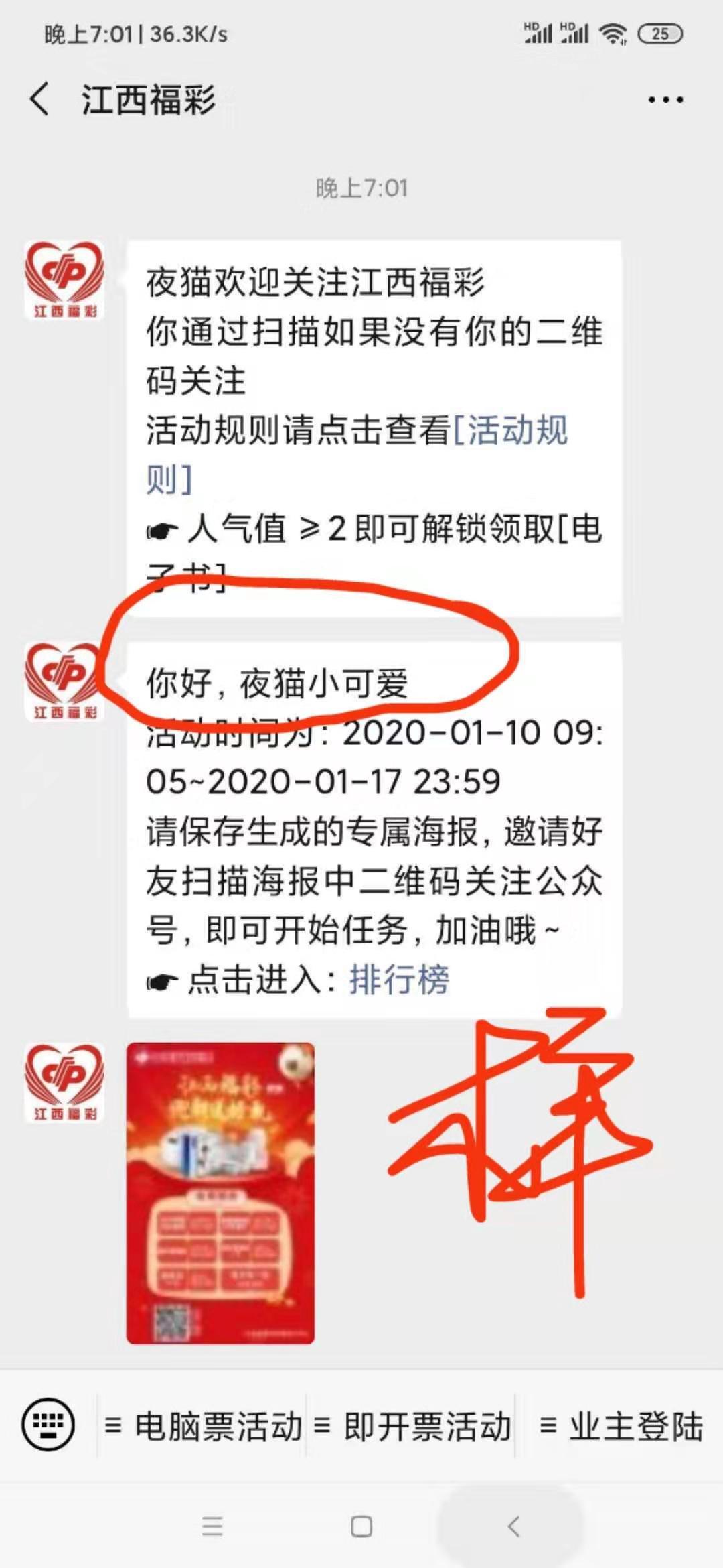 雨后的温暖的关注任务 验收样图1