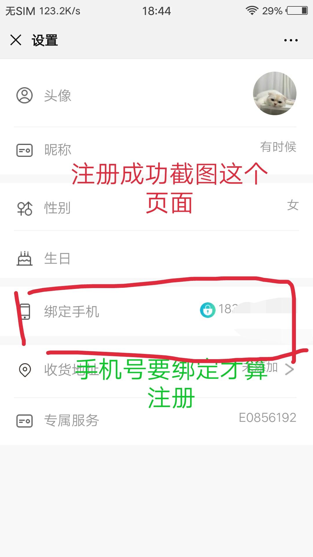 简单秒审 验收样图1