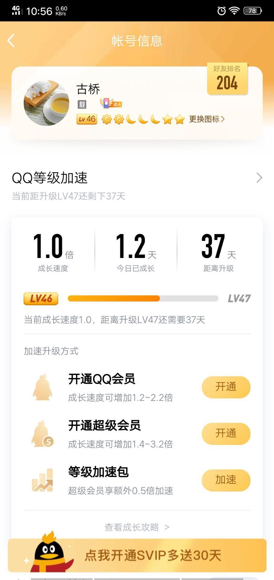 加群 QQ扫码进群即可，不要退群 验收样图2