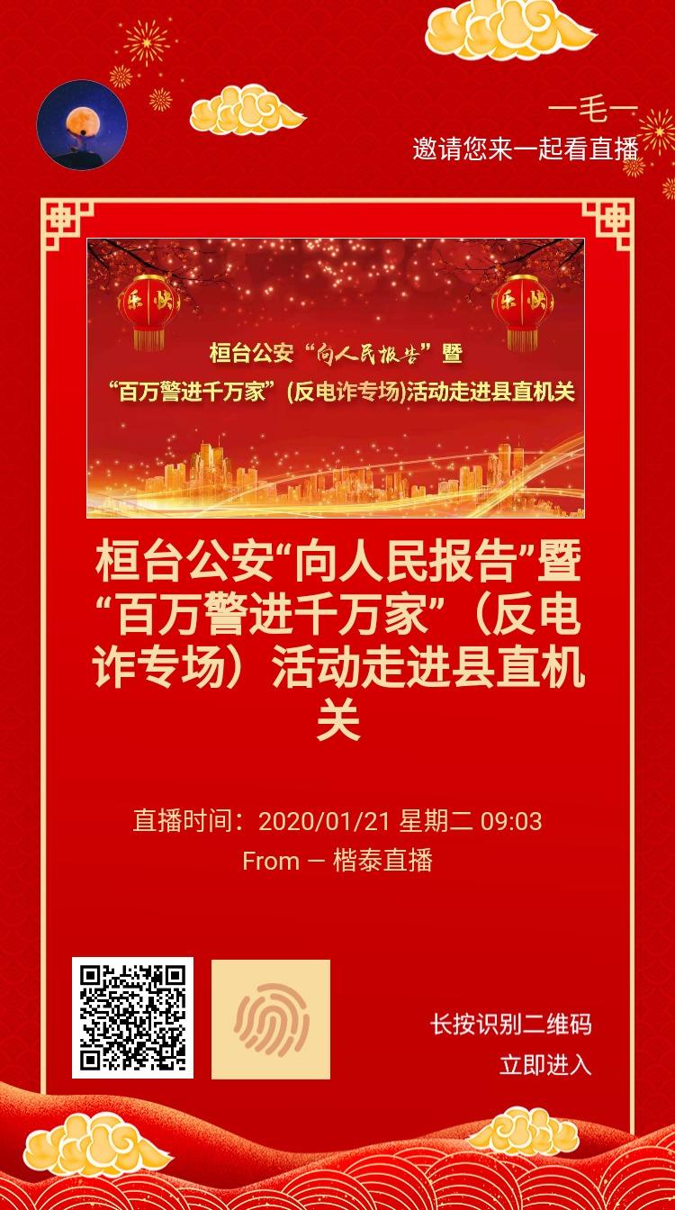 支付宝用户*4480的点击任务 步骤图1