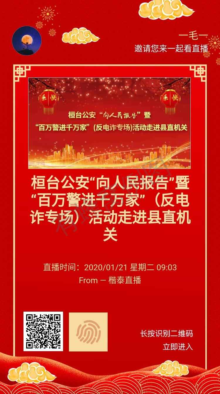 支付宝用户*4480的点击任务 步骤图1