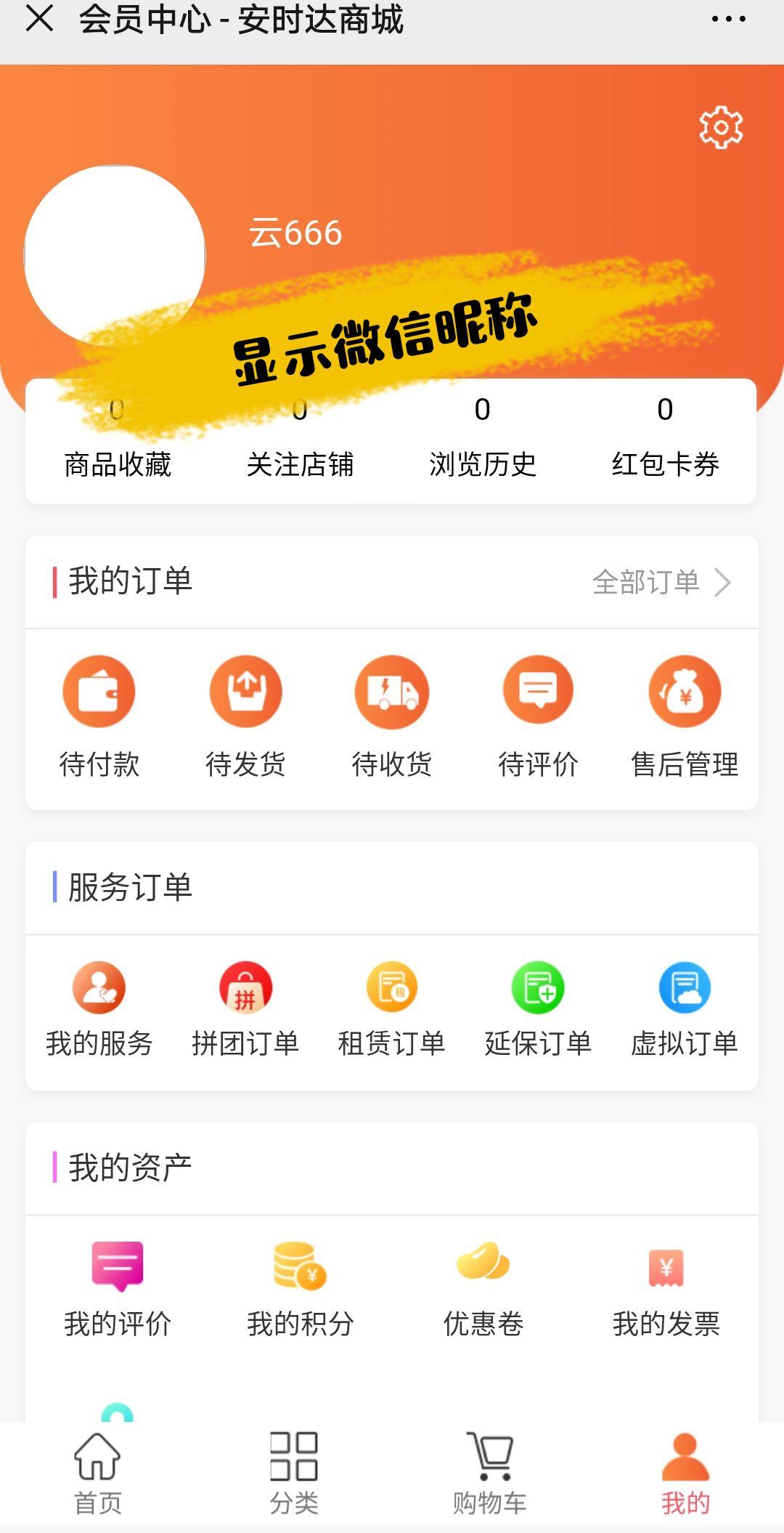 韶华倾负的注册任务 步骤图6