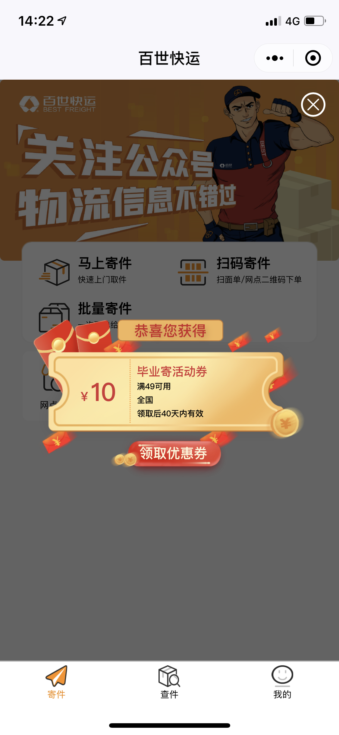 点击 小程序点击任务 步骤图2