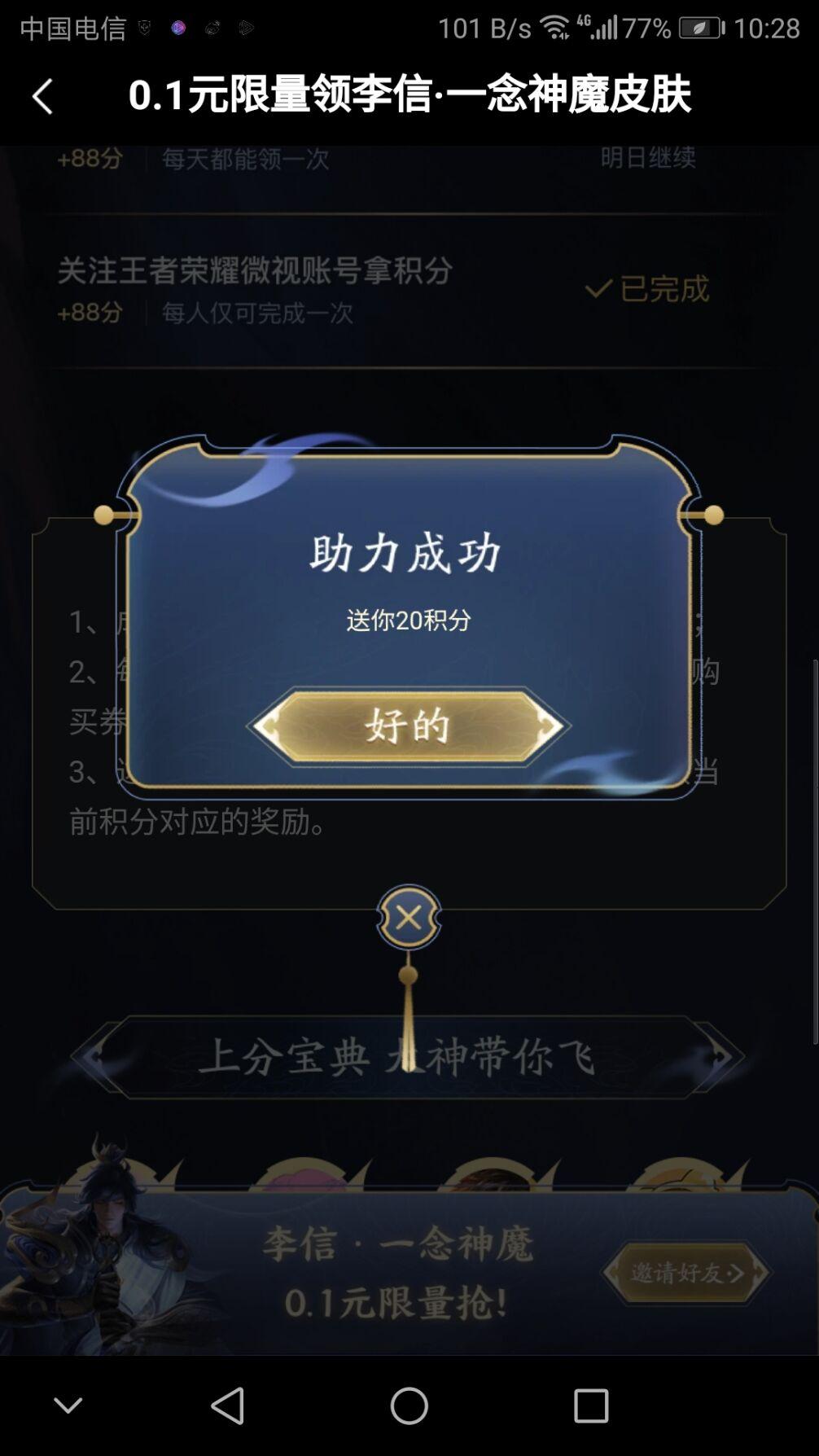 寄的点击任务 验收样图1