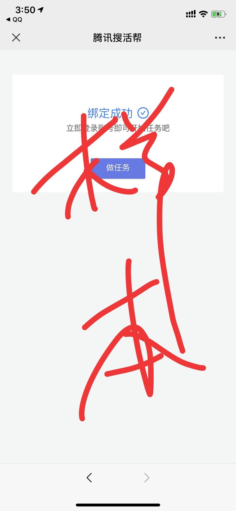 超简单，秒赚收益（仅限会粤语人员） 验收样图2