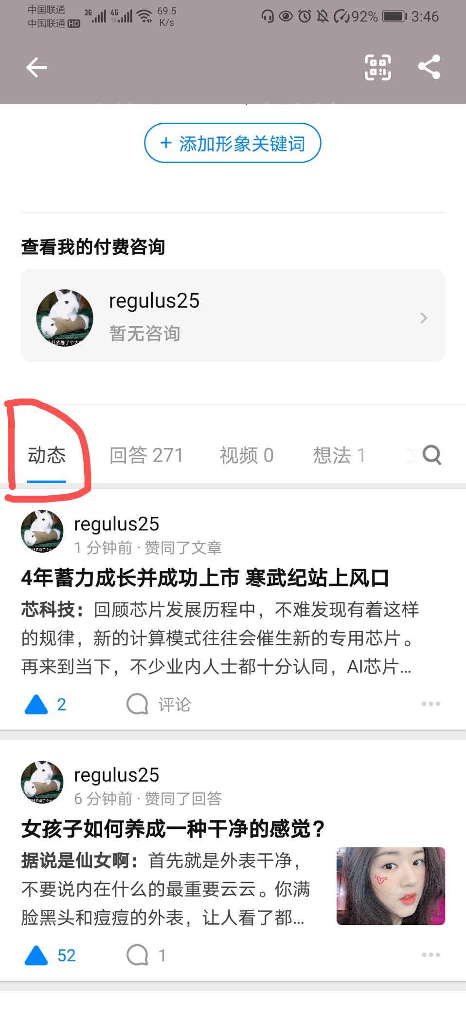 关注 点赞/收藏 评论 知乎 知乎点赞喜欢收藏 验收样图1
