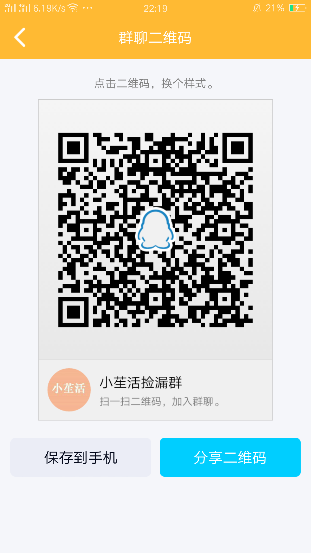 阿白的关注任务 步骤图1