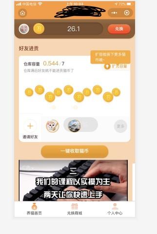 点击 小程序 some萧的任务 验收样图1