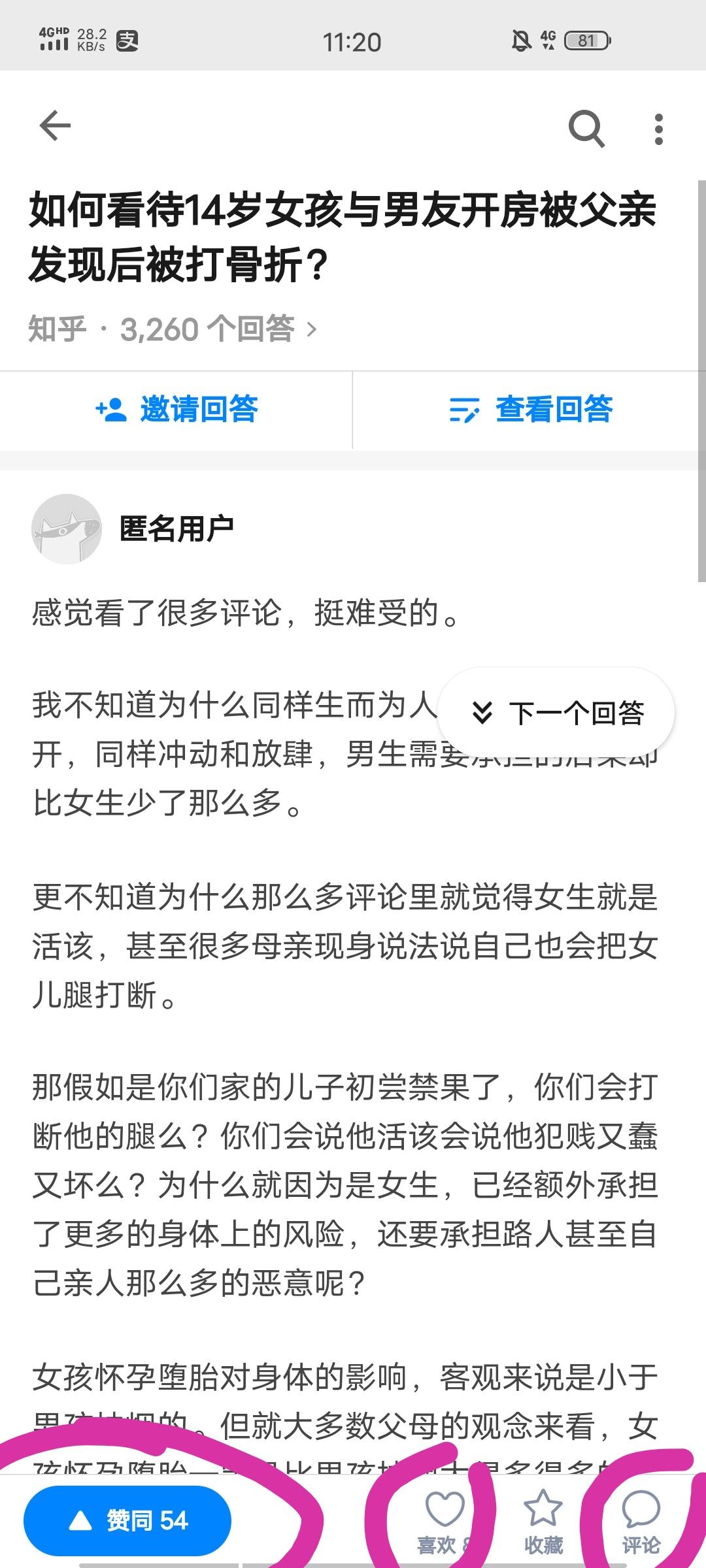 启慧*^o^*的点赞任务 验收样图1