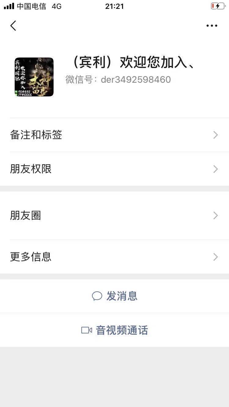 加好友 搜索 小发的任务 验收样图1