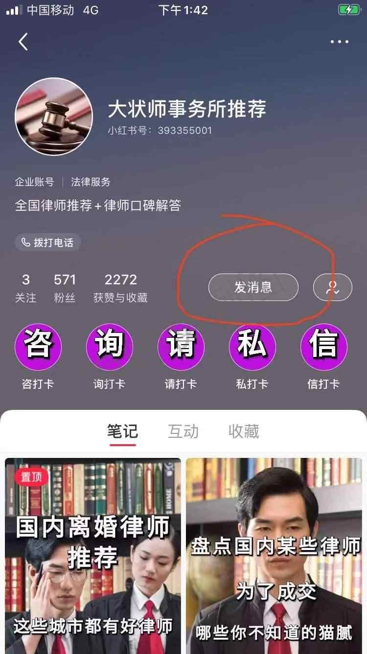 关注 搜索 小红书 手机用户138****0159的任务 步骤图1