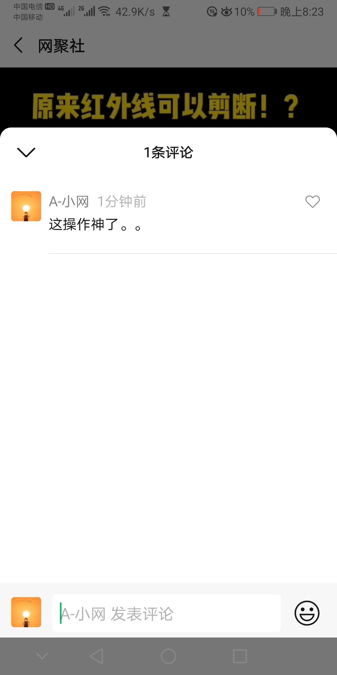 点赞/收藏 评论 超级简单_视频号点赞评论任务 验收样图2