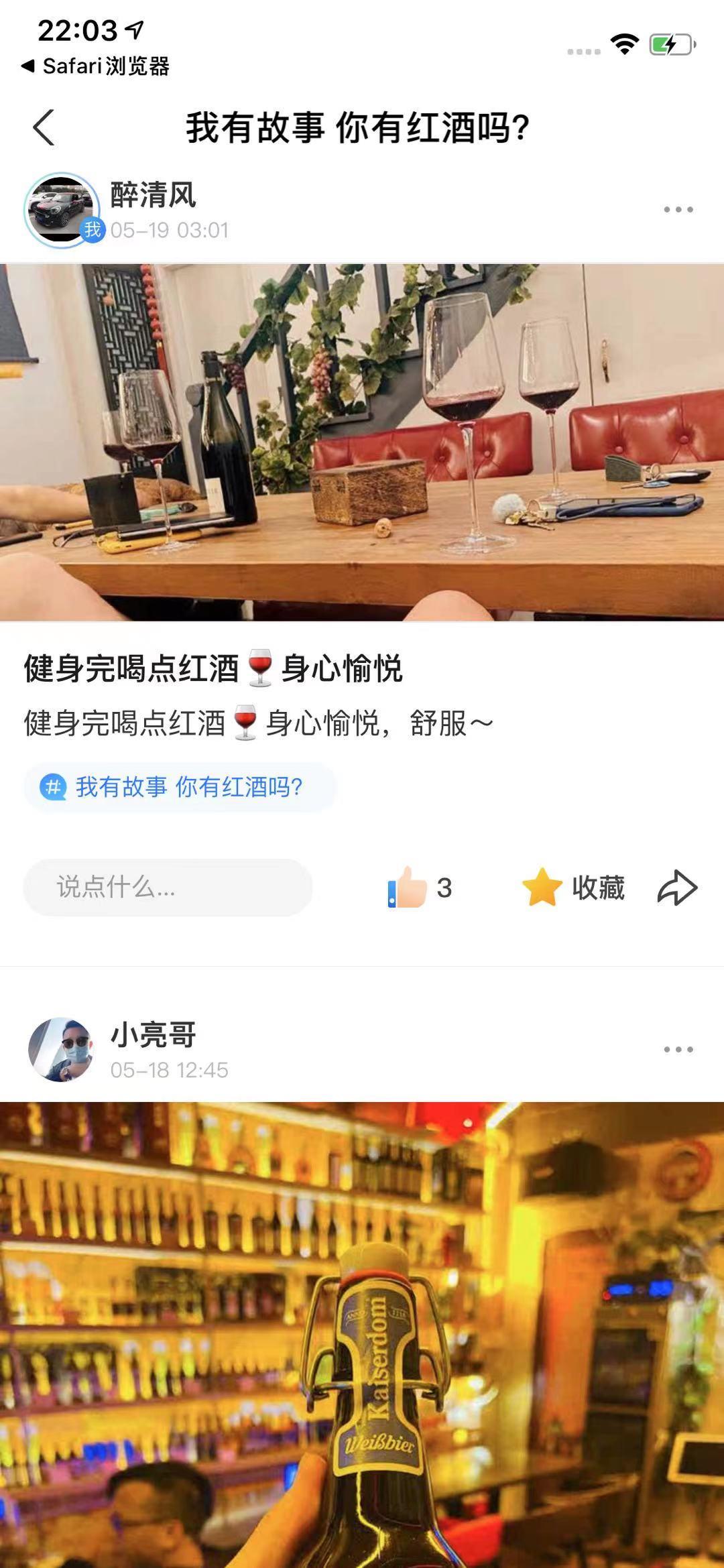 点赞/收藏 支付宝 支付宝10秒的任务 验收样图1