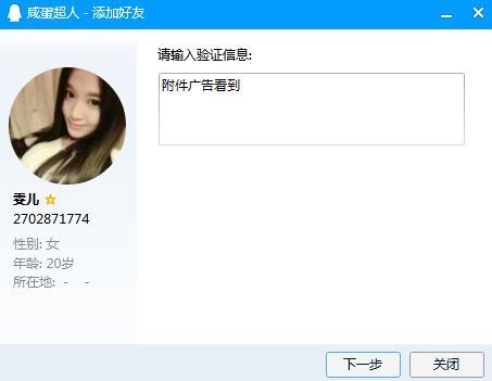 加好友 手机用户137****4520的任务 步骤图1