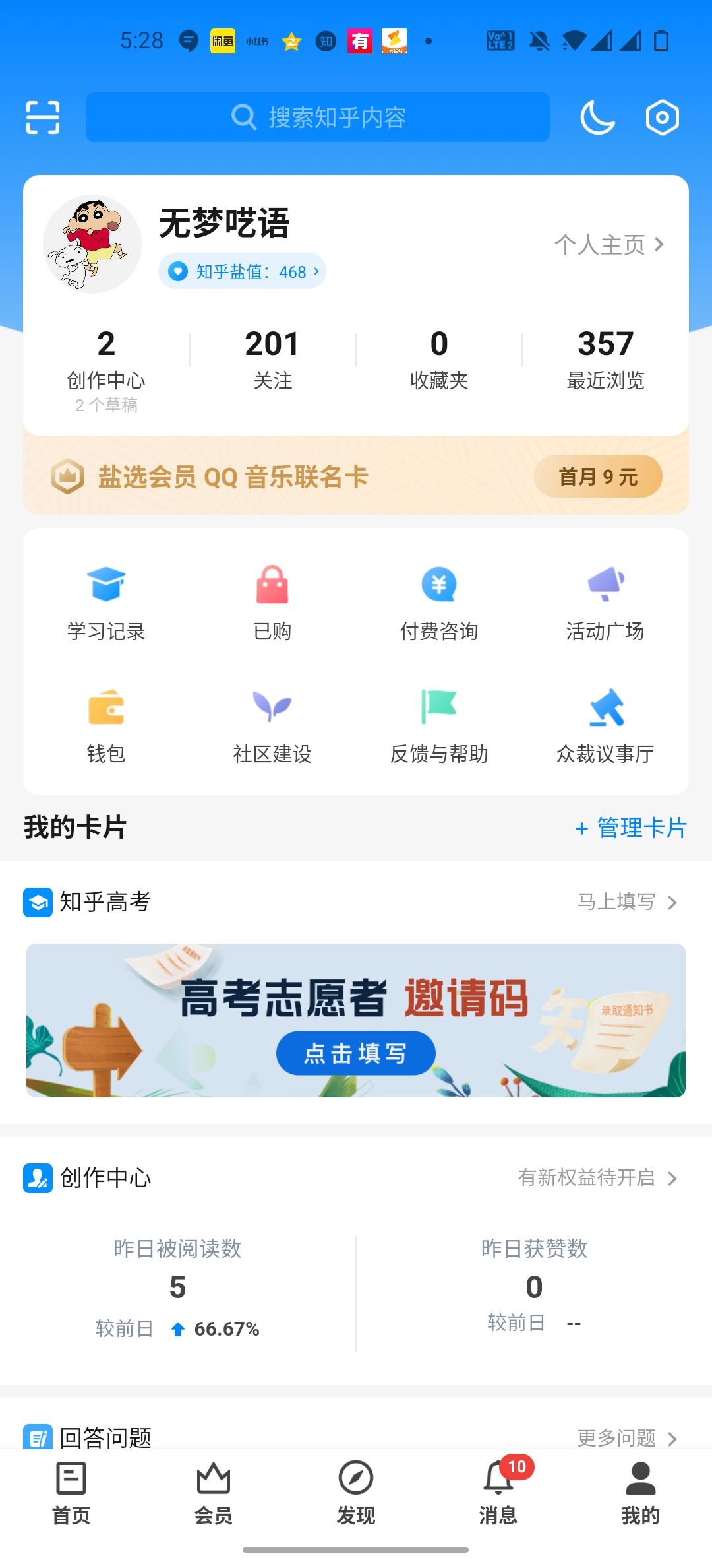 知乎 知乎点赞 验收样图2