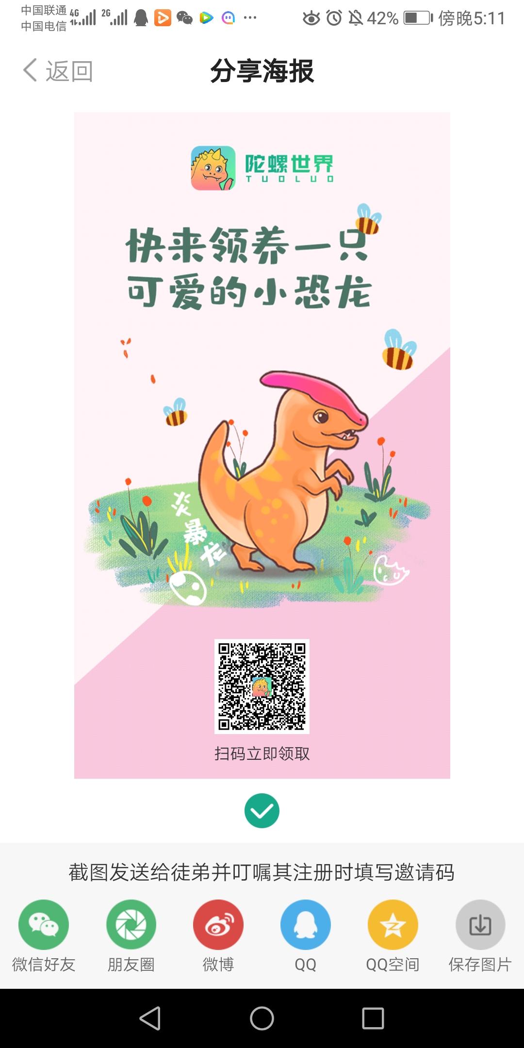 李～star的注册任务 步骤图1
