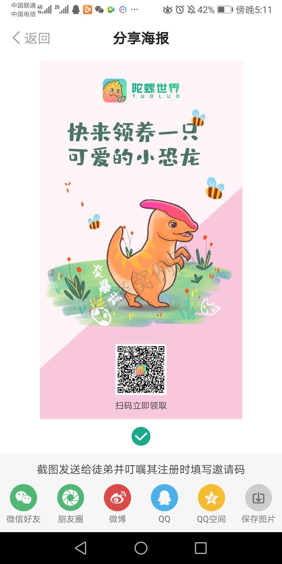 李~star的注册任务 步骤图1