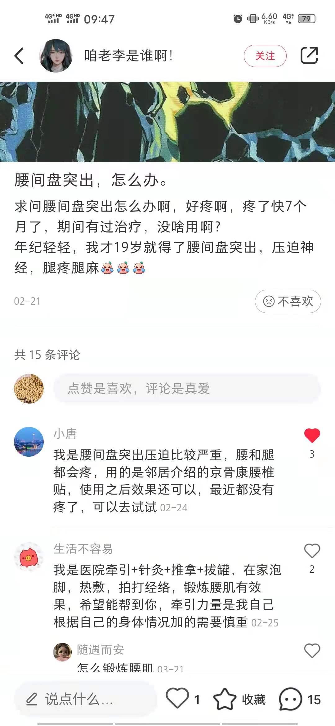 小红书 小红书点赞的任务 验收样图1