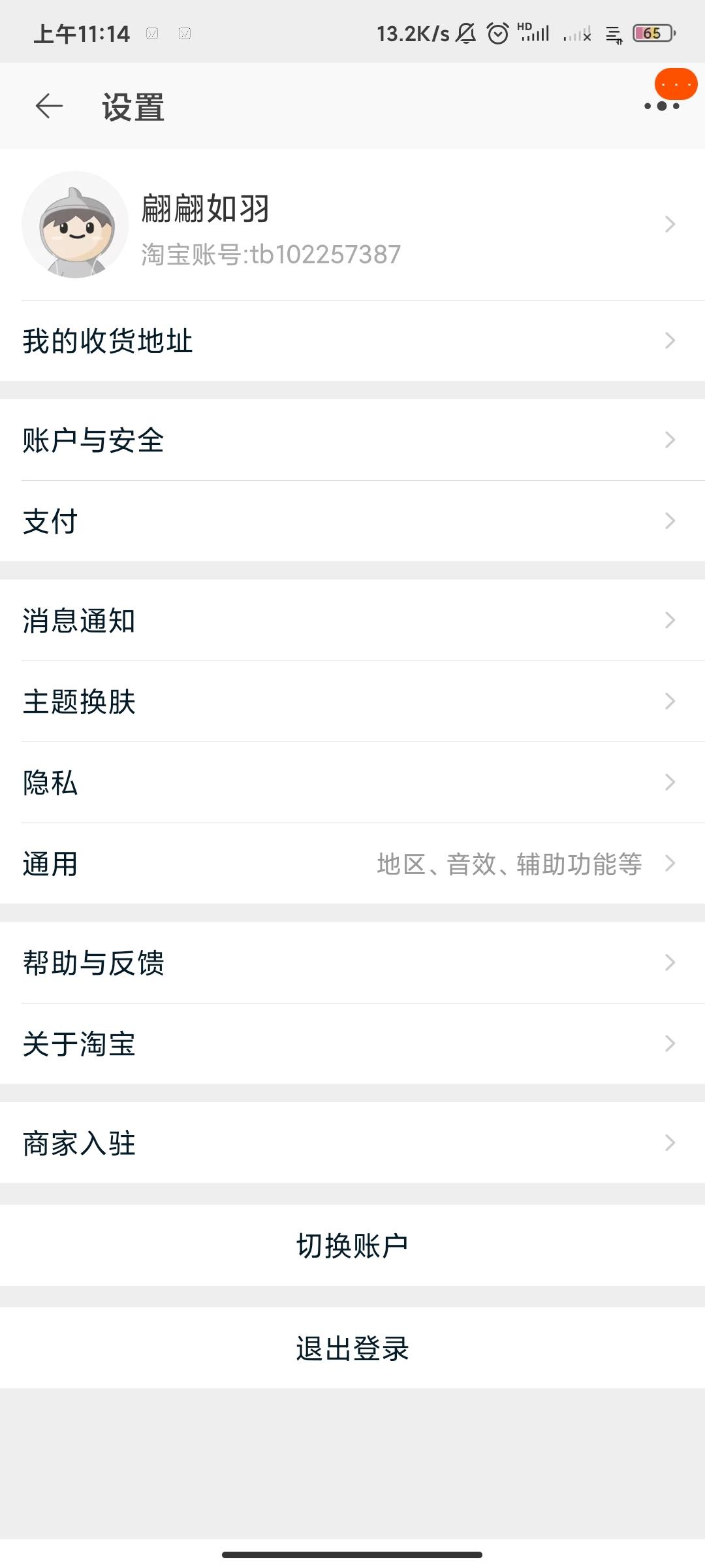 助力 淘宝/京东 两分钟就可完成的 验收样图1