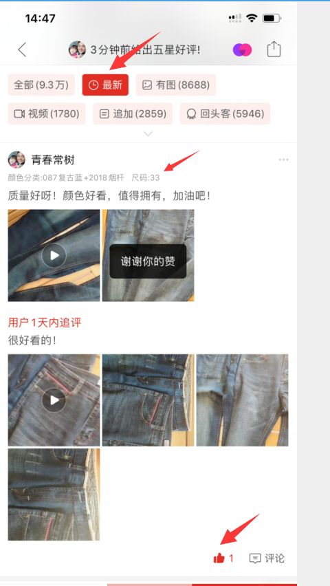 评论 拼多多 手机用户152****7071的任务 步骤图1