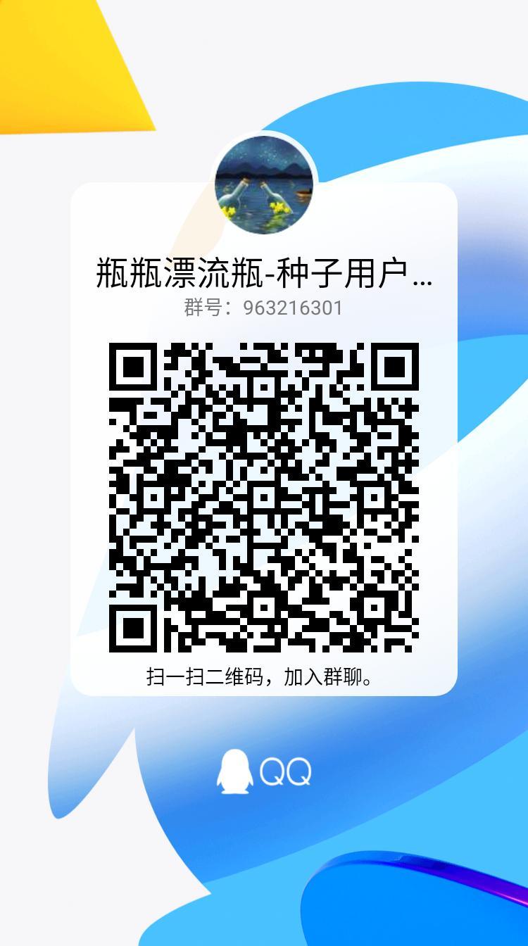 加群 10秒钟，轻松扫码入QQ群 步骤图1