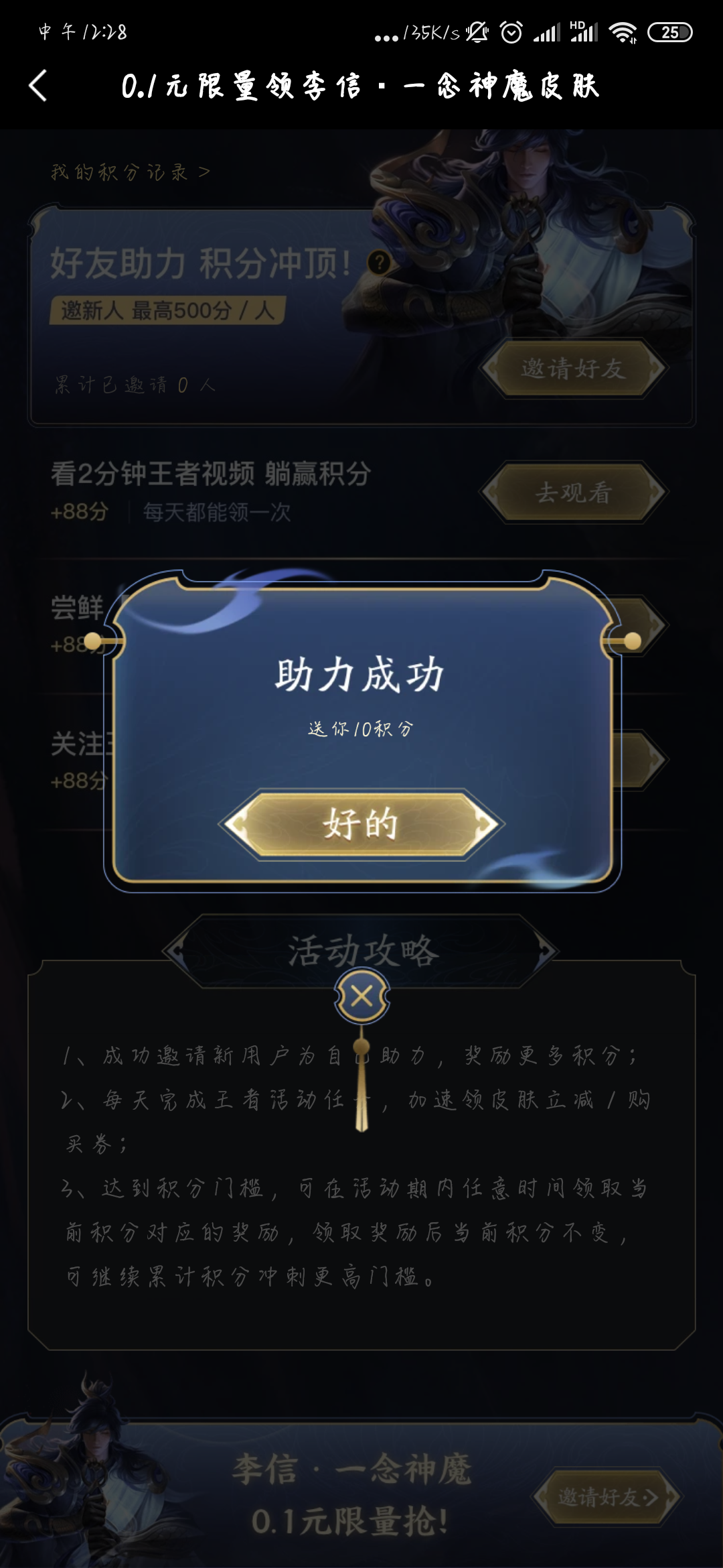 蓝桉''的点击任务 验收样图1
