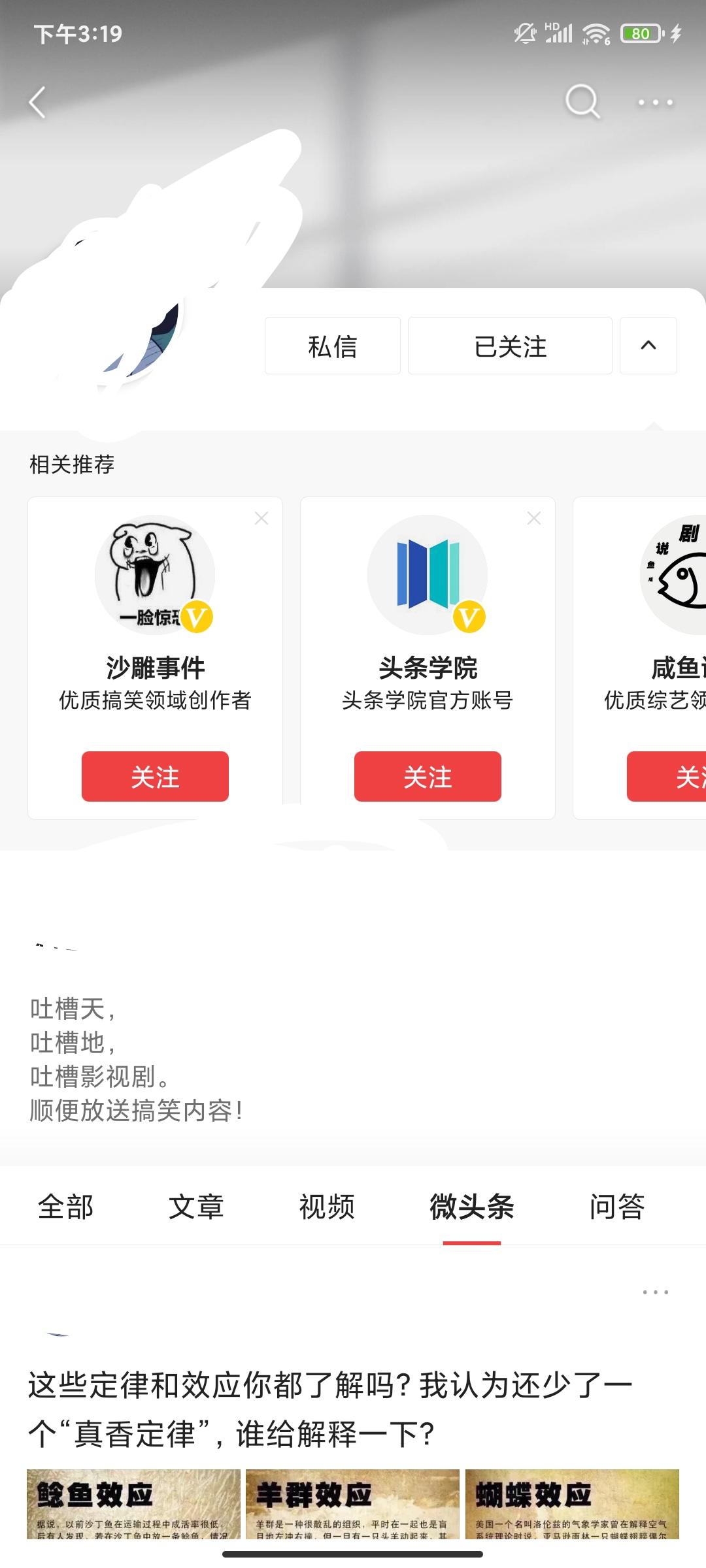 关注 支付宝 支付宝用户*4134的任务 验收样图1