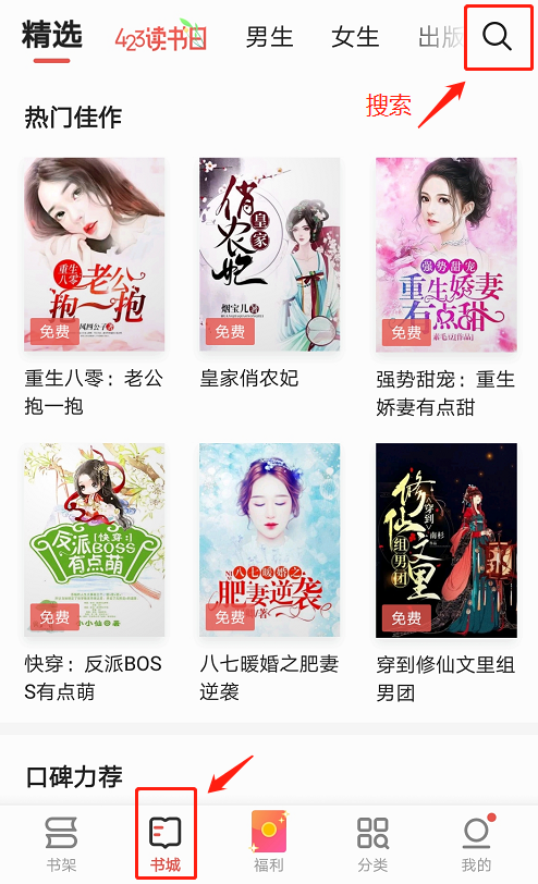 关注 搜索 13548778712的任务 步骤图1
