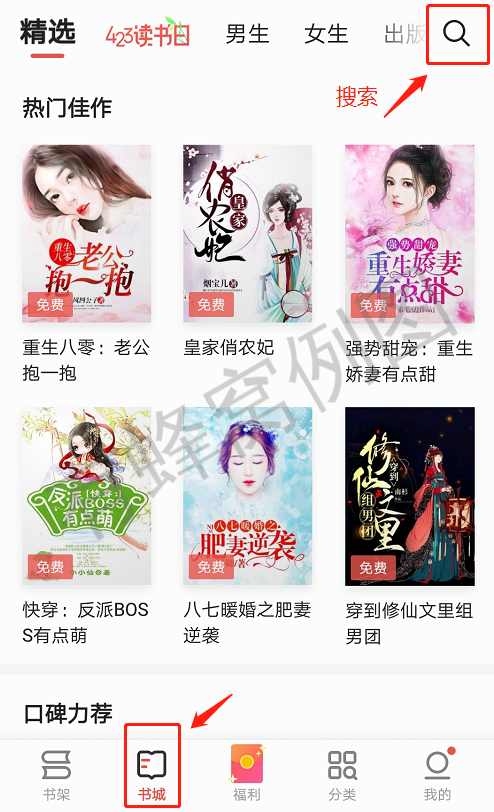 关注 搜索 13548778712的任务 步骤图1