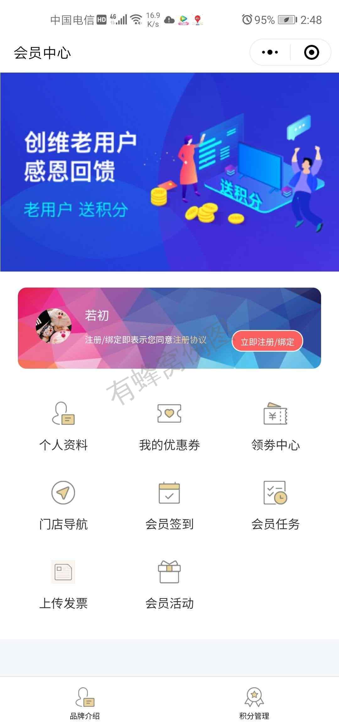 A万能男神经的注册任务 步骤图3
