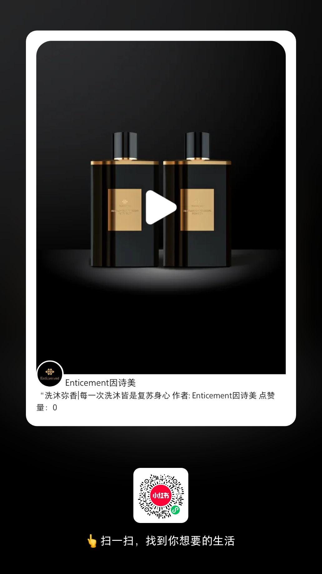 点赞/收藏 小红书 小红书点赞收藏任务 步骤图1