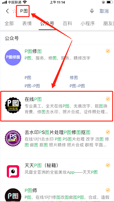 简单关注 验收样图1