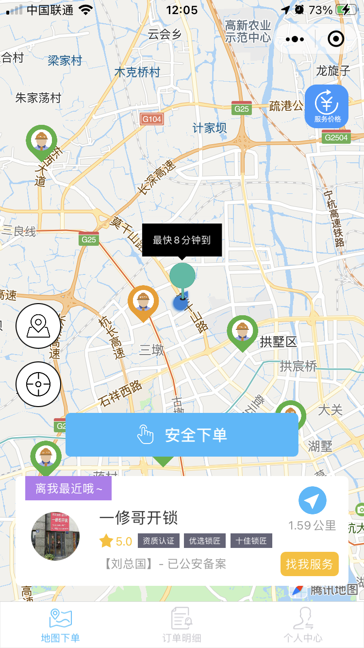 点击 搜索 小程序 微信授权 搜索微信小程序，点击进入即可。 验收样图1
