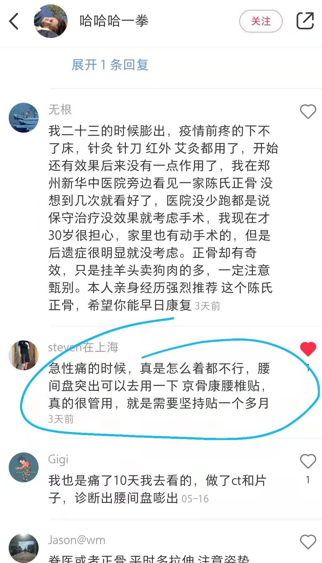 小红书 小红书点赞的任务 步骤图1
