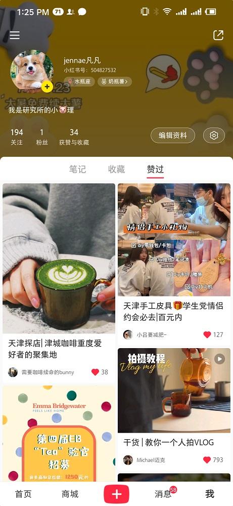 点赞/收藏 小红书 小红书点赞任务 步骤图3