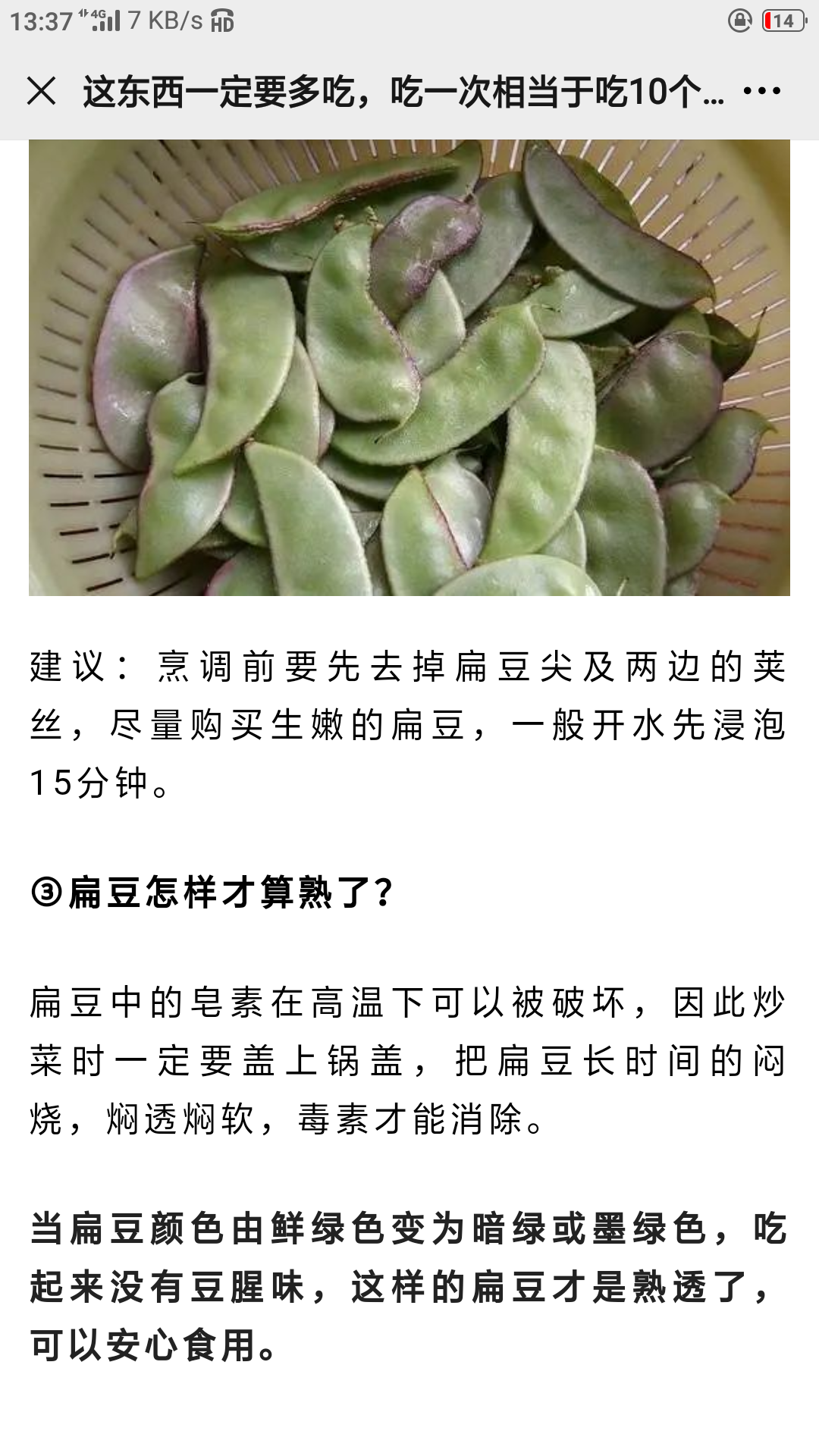 阅读 浏览任务贼简单！！ 验收样图1
