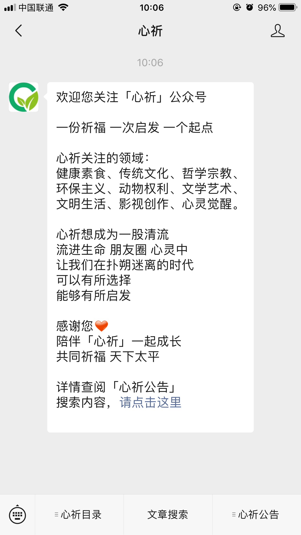 流浪人的关注任务 验收样图1