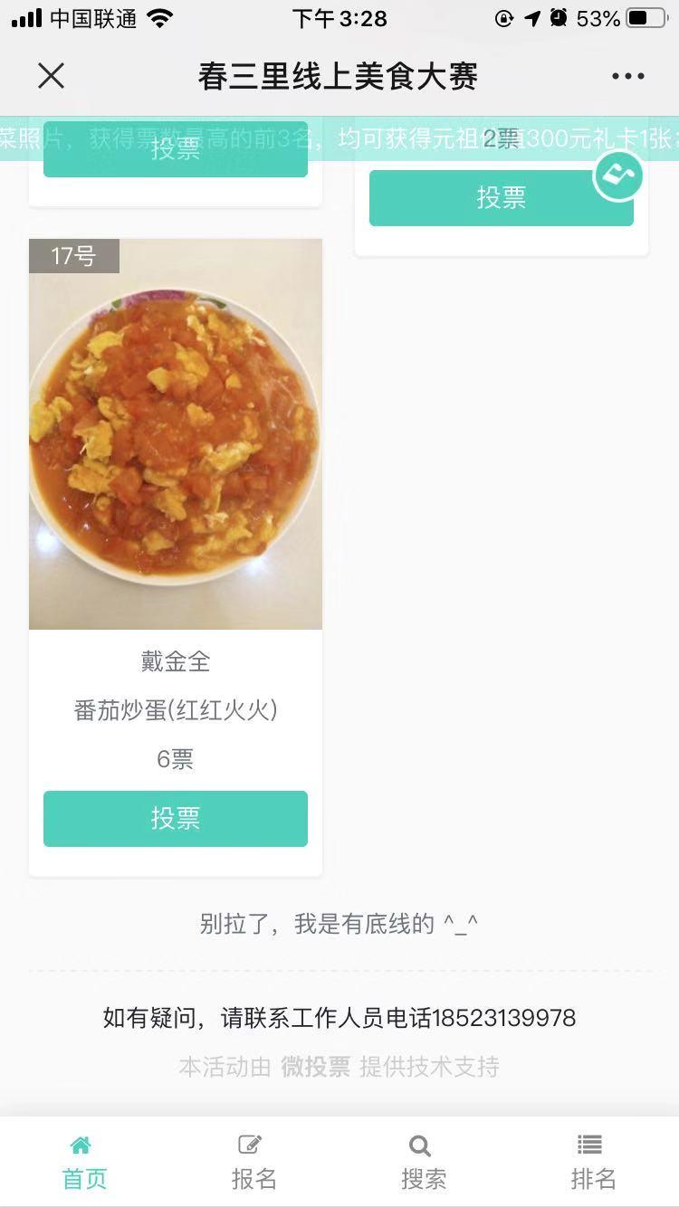 balabala的投票任务 验收样图1