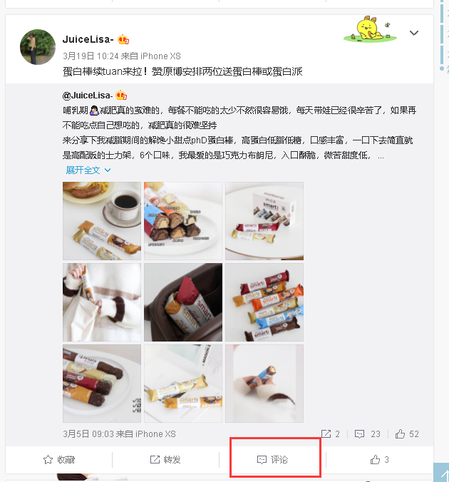 评论 手机用户133****0260的任务 步骤图1