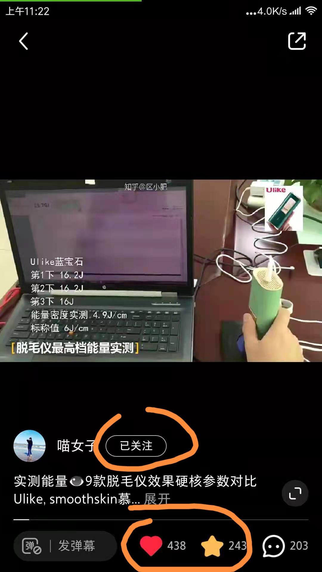 关注 搜索 点赞/收藏 小红书三连 步骤图3