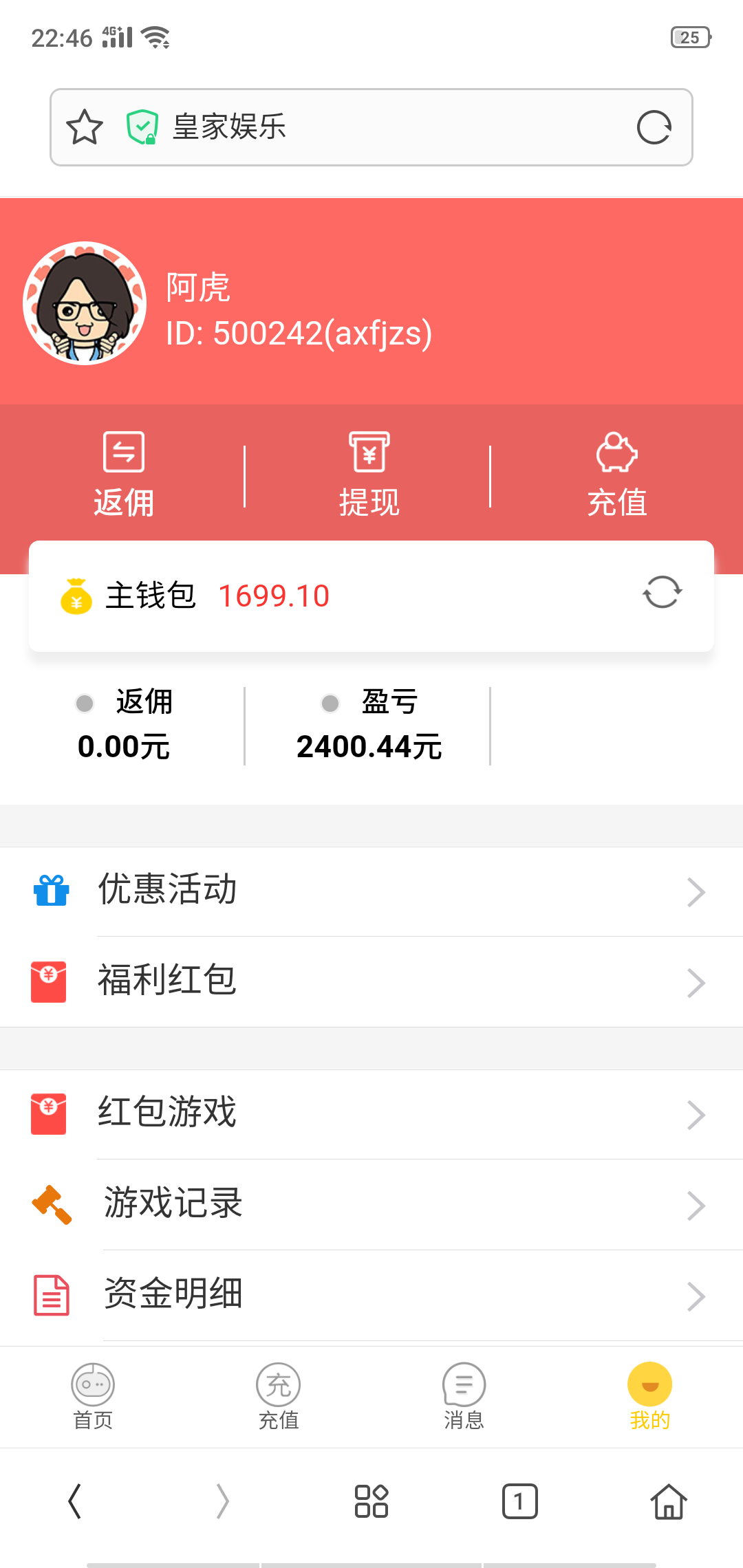 猛虎下山的自由任务 验收样图1