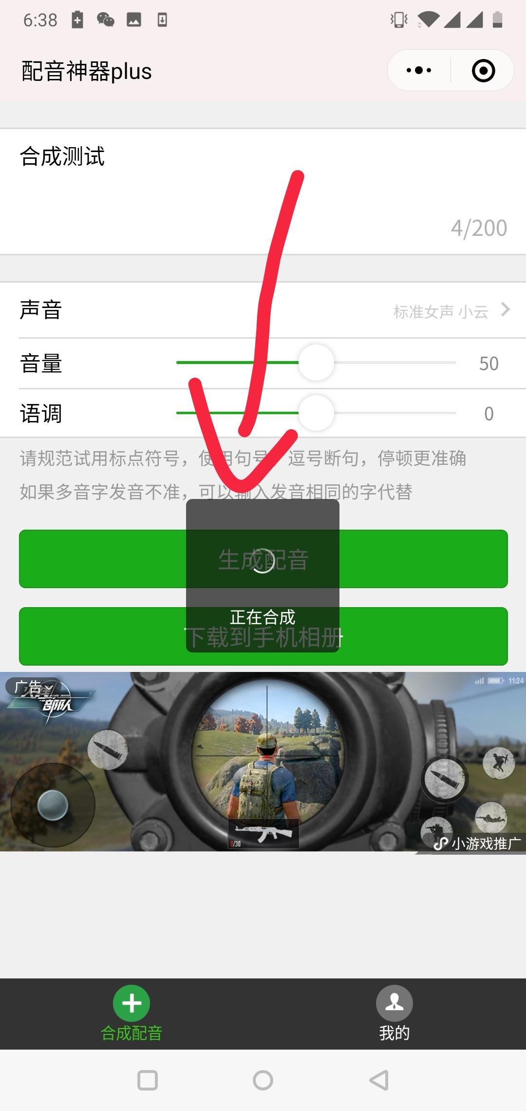 点击 小程序 米共桶的任务 验收样图1