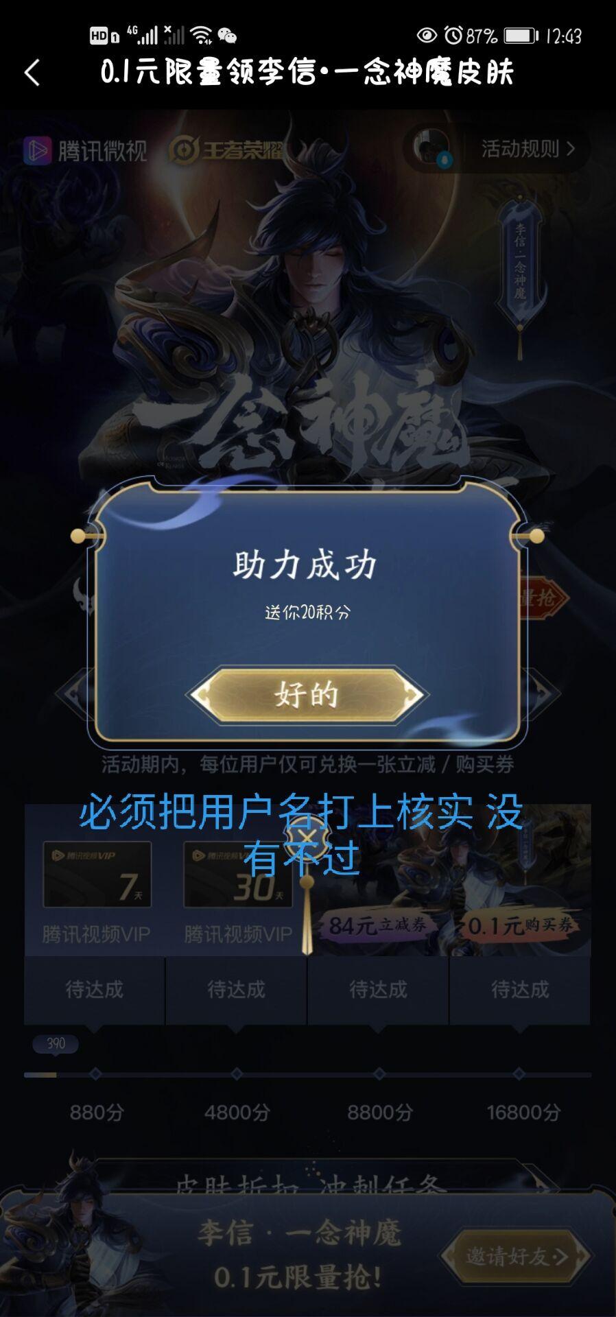 手机用户151****8430的点击任务 步骤图1