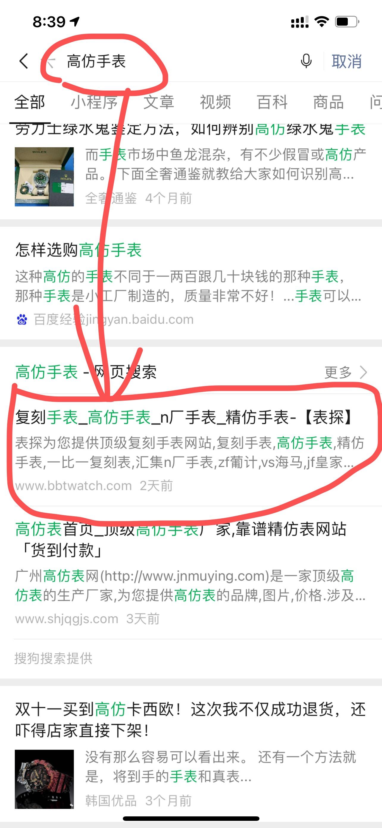 点击 搜索 阅读 简单任务 步骤图1