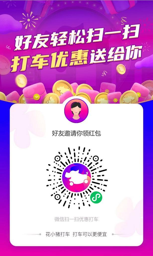手机号码 小程序 Rrrrush b的任务 步骤图1