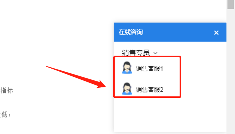 搜索 评论 知名app 窗口咨询任务 验收样图2