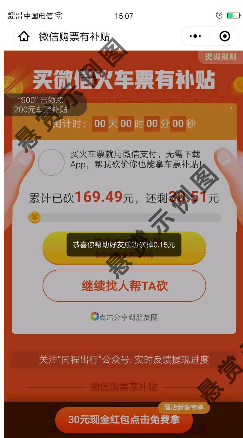 小医生在线秒的砍价任务 步骤图1