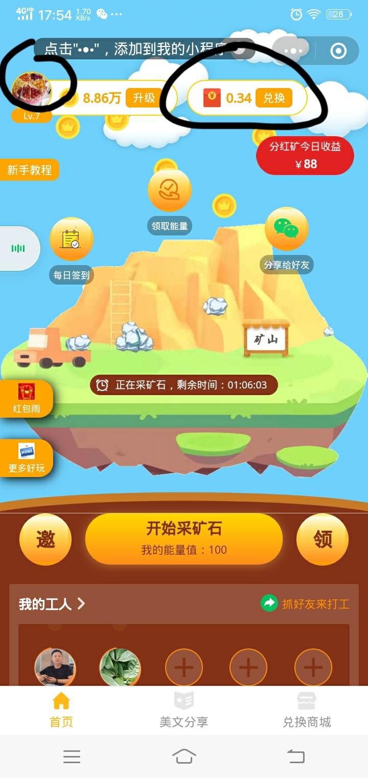 待分类 扫描截图即可 验收样图1