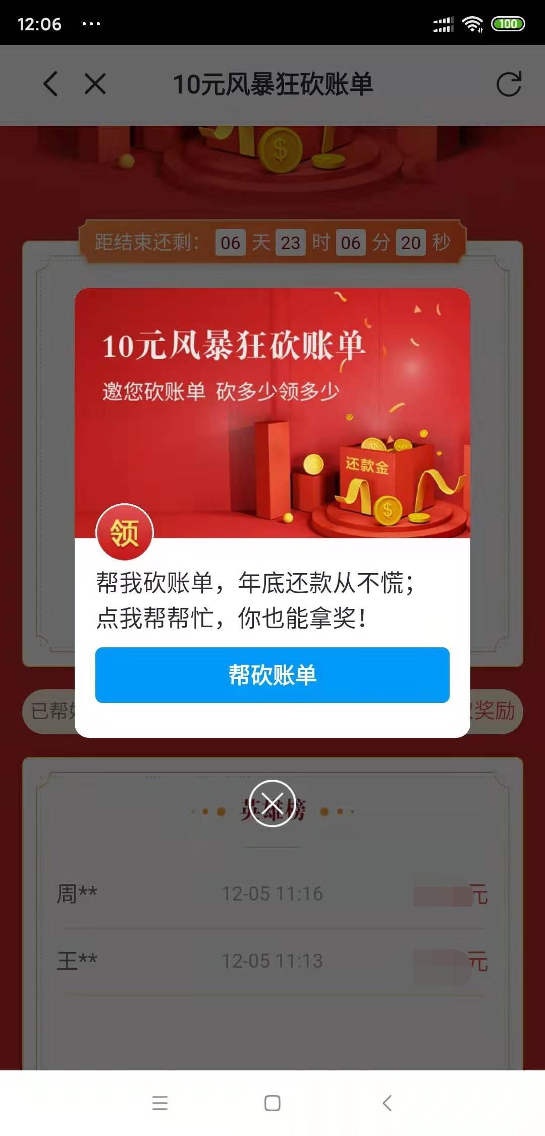 秒审-复制粘贴砍单轻松赚。 验收样图1