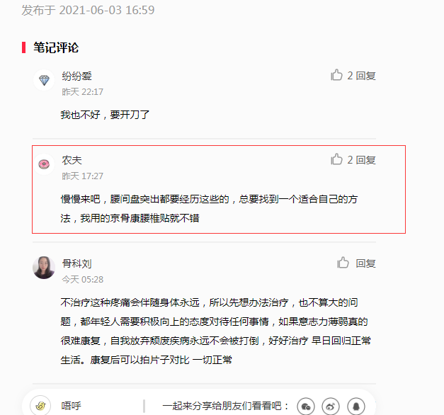 小红书 小红书的任务 步骤图1